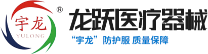 龙口麻豆视频免费看医疗器械有限公司